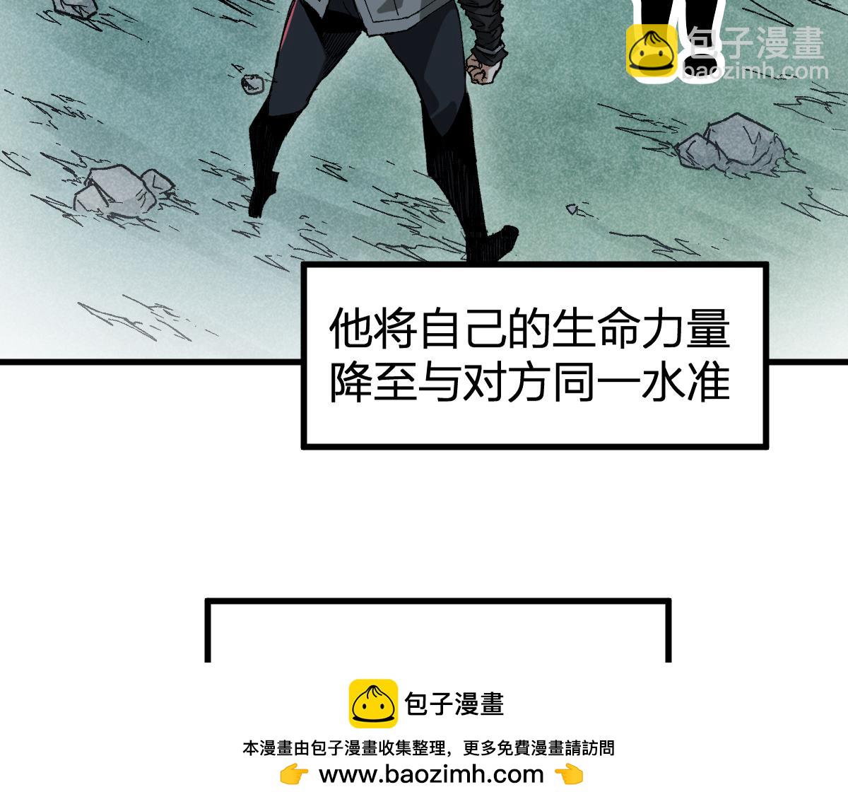 🍱圣墟 第214话 试图突破？！ 第50页