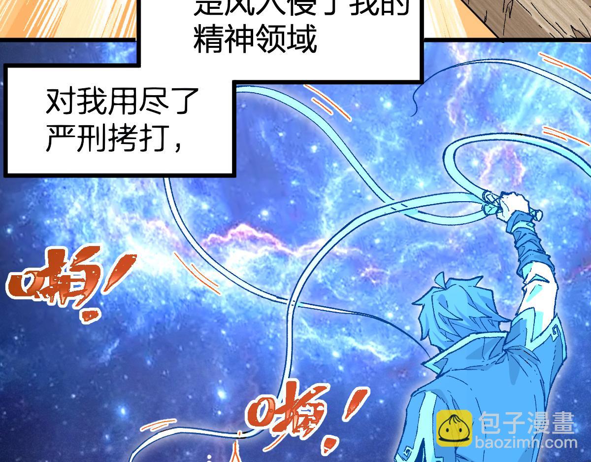 🍱圣墟 第214话 试图突破？！ 第8页