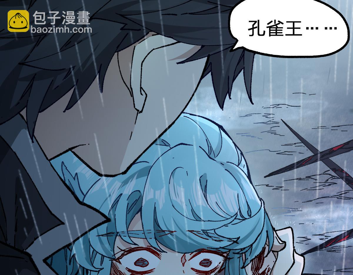 🍱圣墟 第216话 杀穿西线！ 第15页