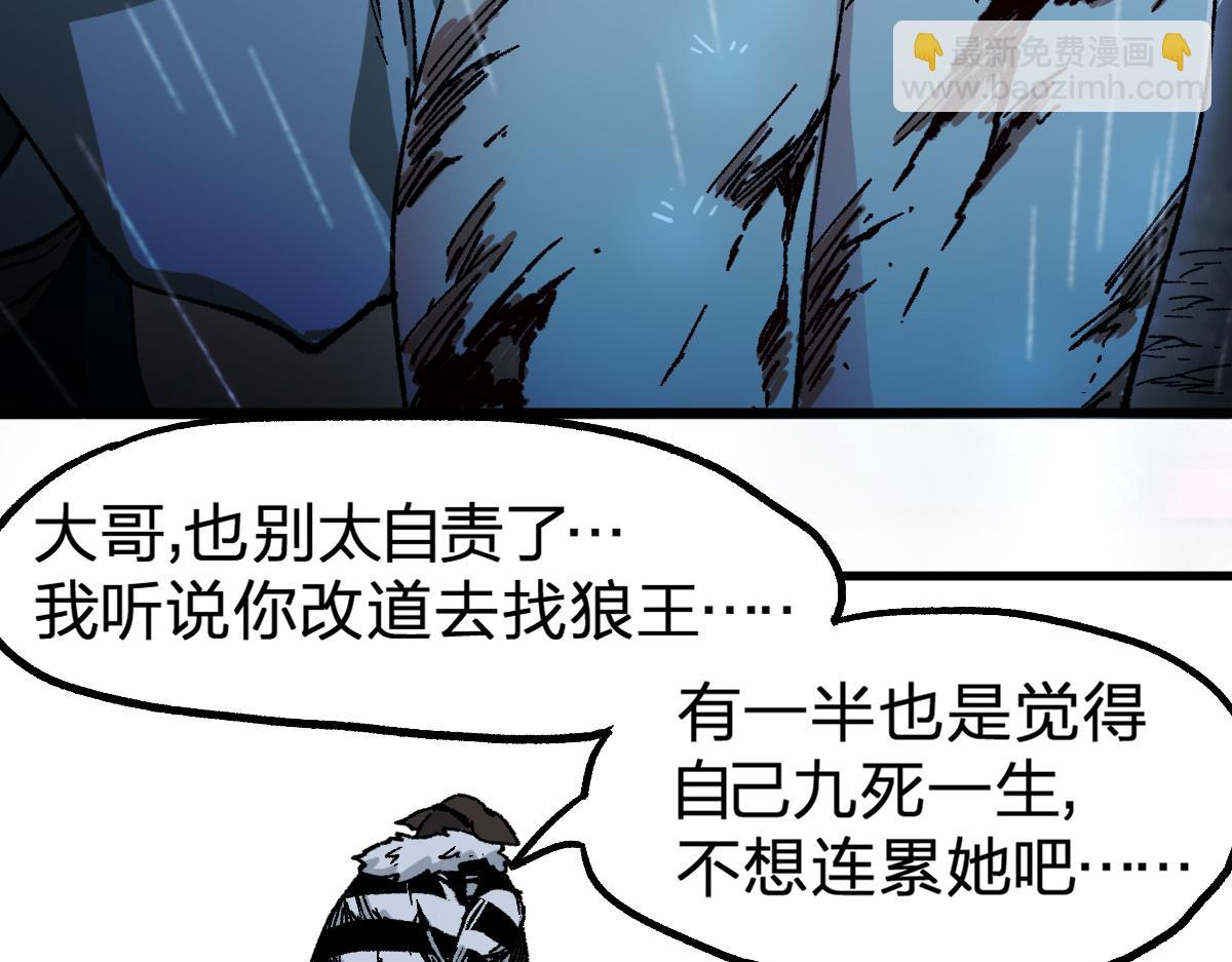 🍱圣墟 第216话 杀穿西线！ 第17页