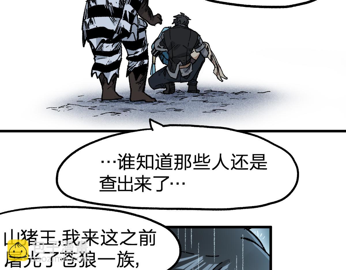 🍱圣墟 第216话 杀穿西线！ 第18页