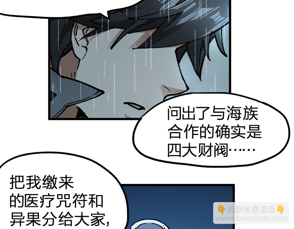 🍱圣墟 第216话 杀穿西线！ 第19页
