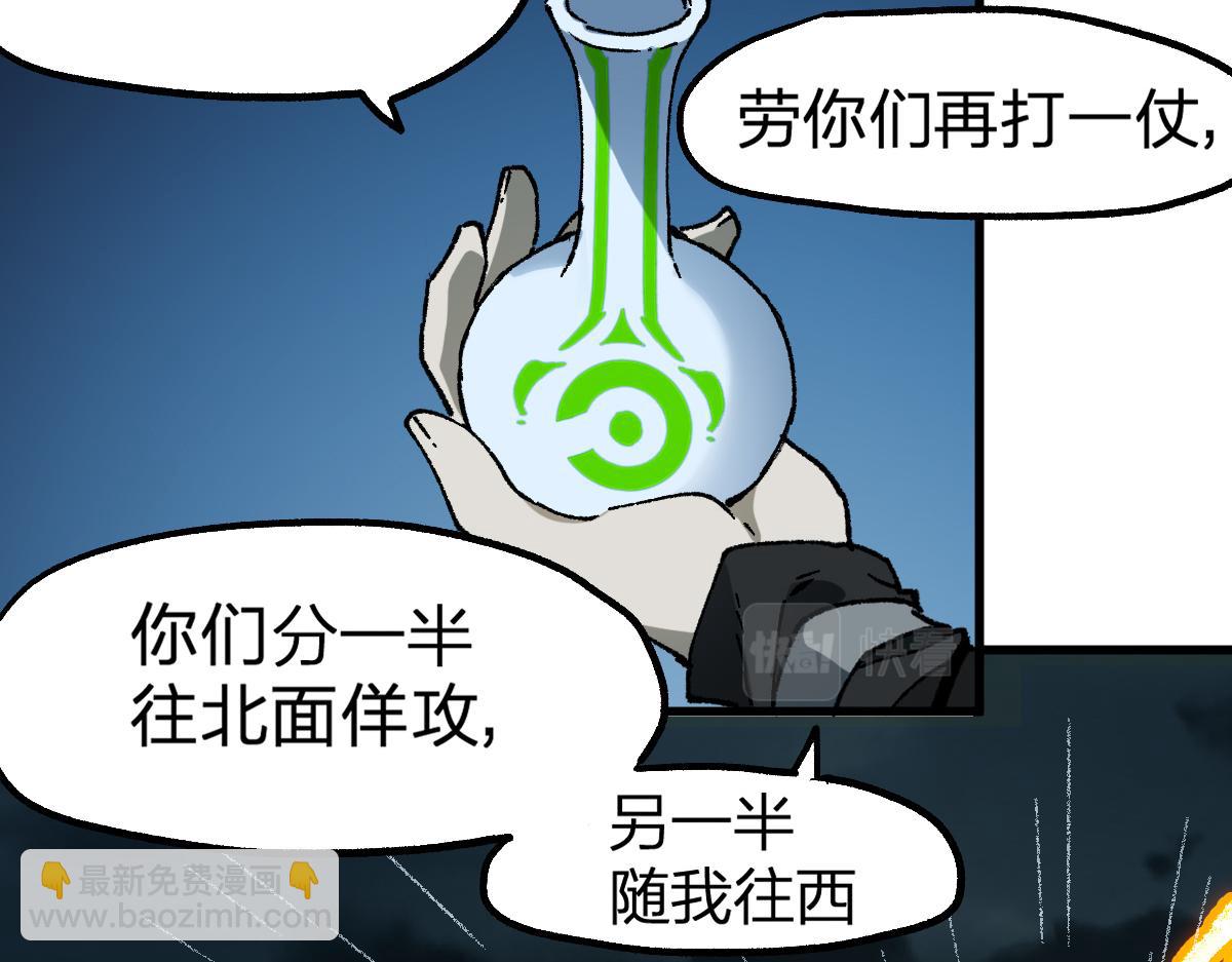 🍱圣墟 第216话 杀穿西线！ 第20页