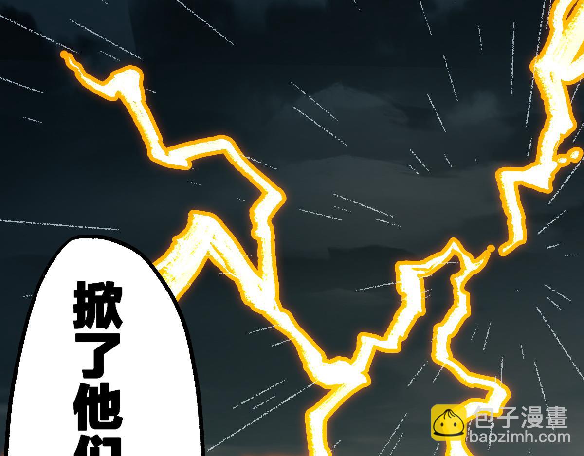 🍱圣墟 第216话 杀穿西线！ 第21页