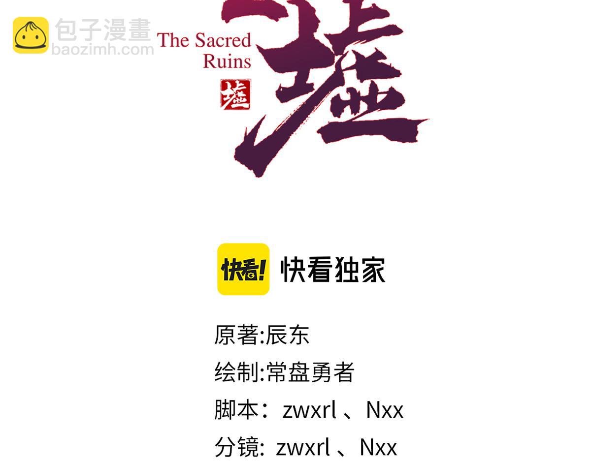 🍱圣墟 第216话 杀穿西线！ 第27页