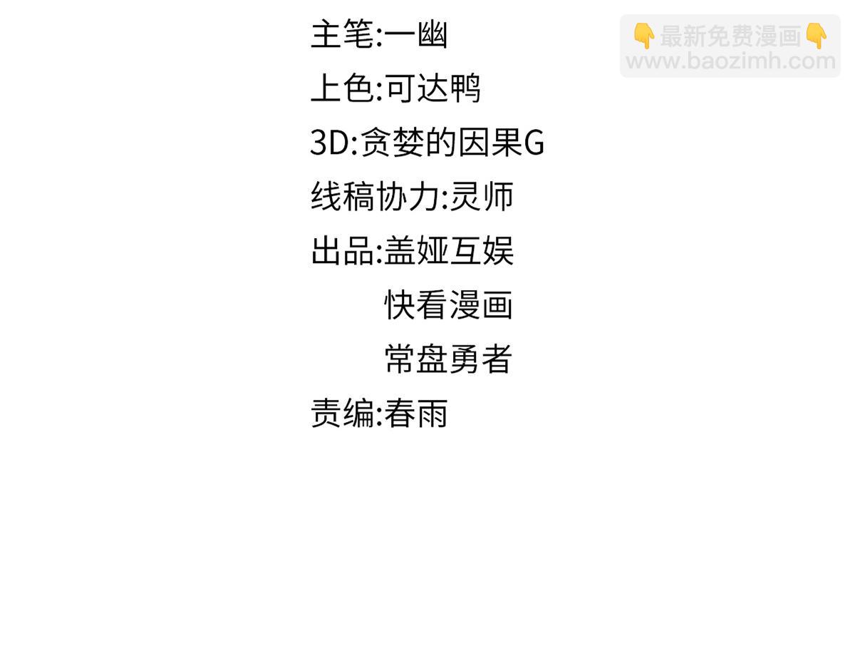 🍱圣墟 第216话 杀穿西线！ 第28页