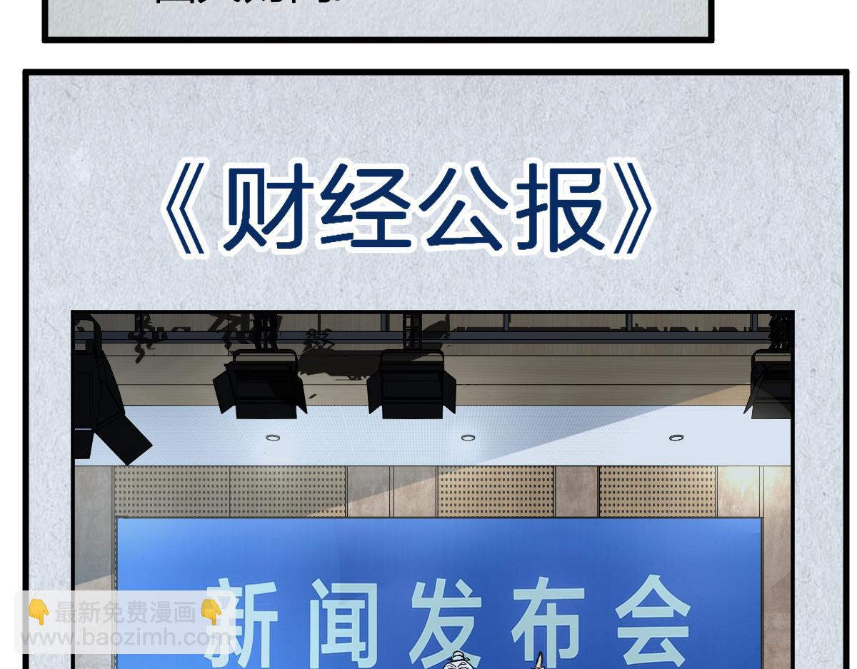 🍱圣墟 第216话 杀穿西线！ 第32页