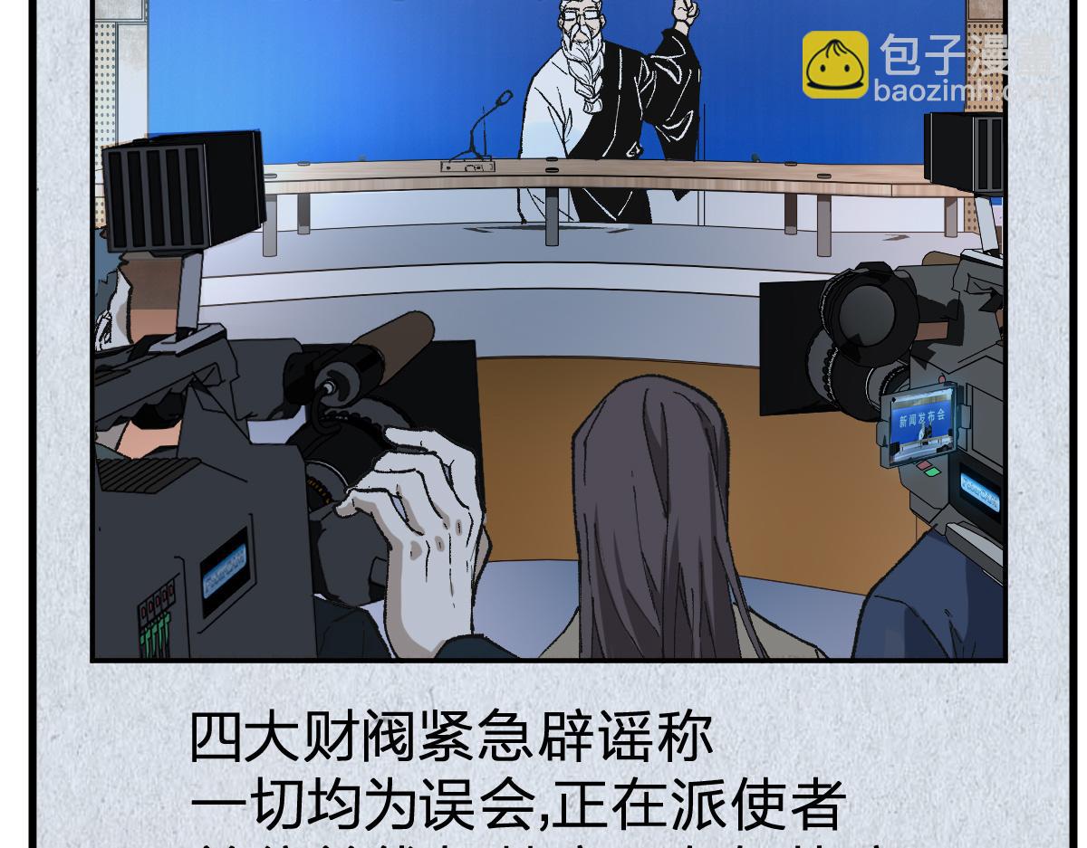 🍱圣墟 第216话 杀穿西线！ 第33页