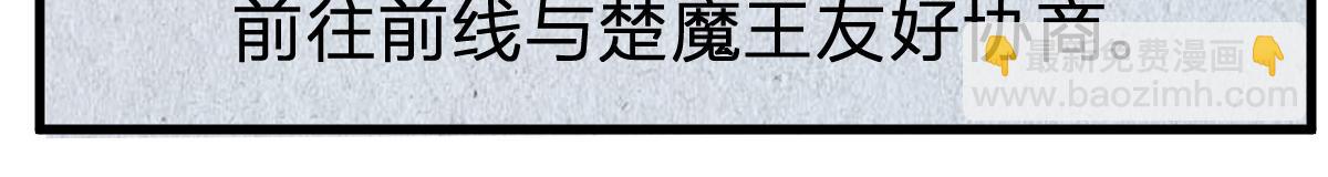 🍱圣墟 第216话 杀穿西线！ 第34页