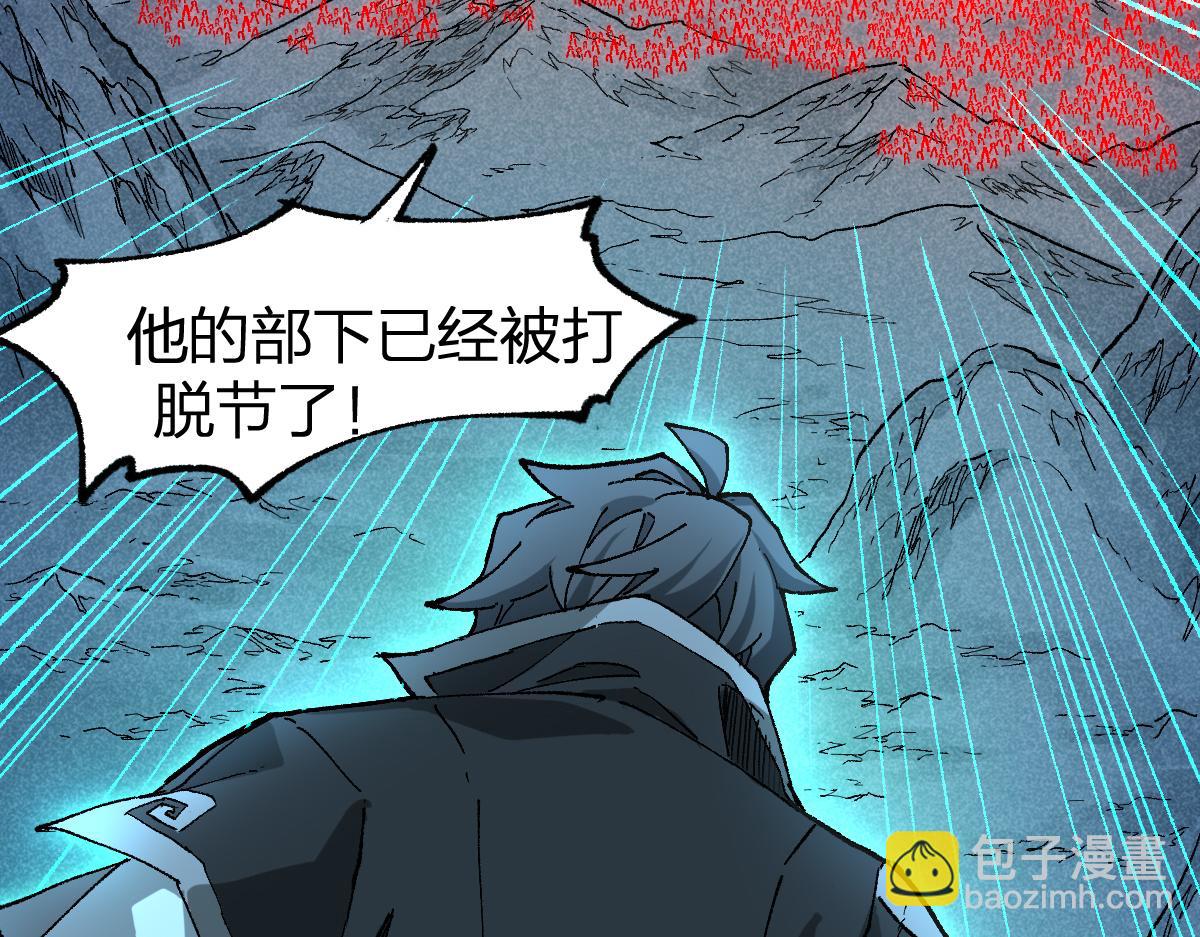 🍱圣墟 第216话 杀穿西线！ 第38页