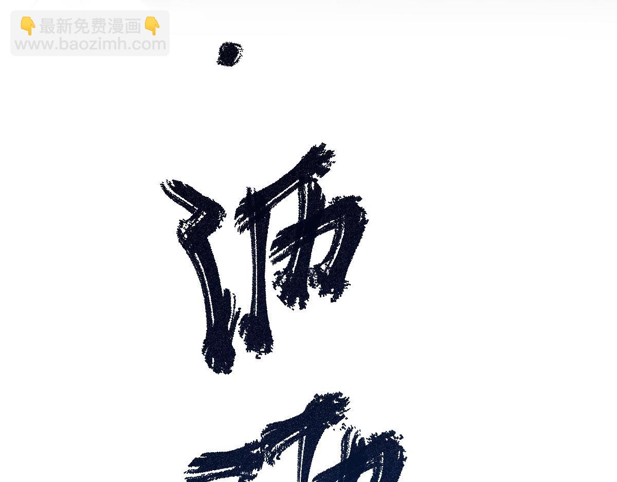 🍱圣墟 第216话 杀穿西线！ 第4页