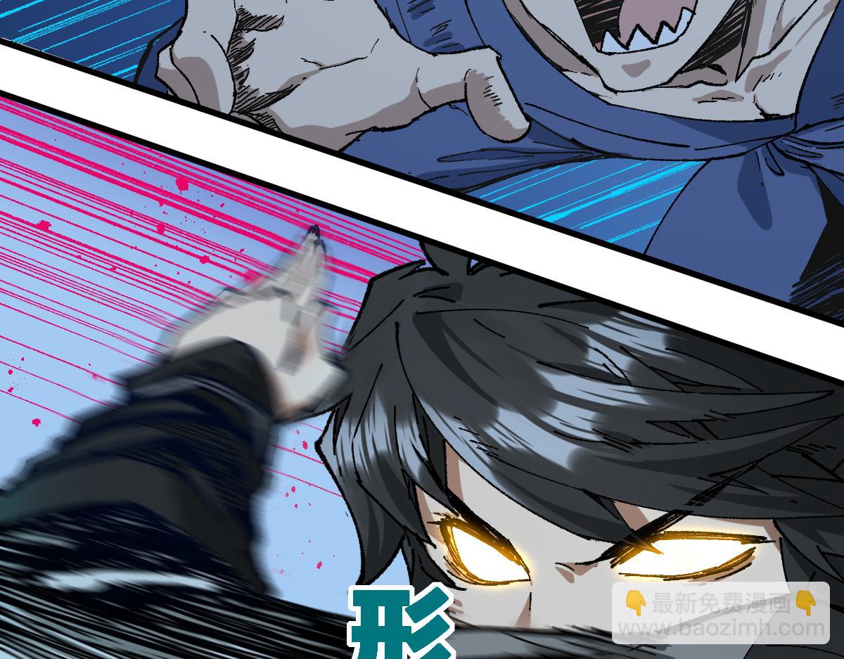 🍱圣墟 第216话 杀穿西线！ 第41页