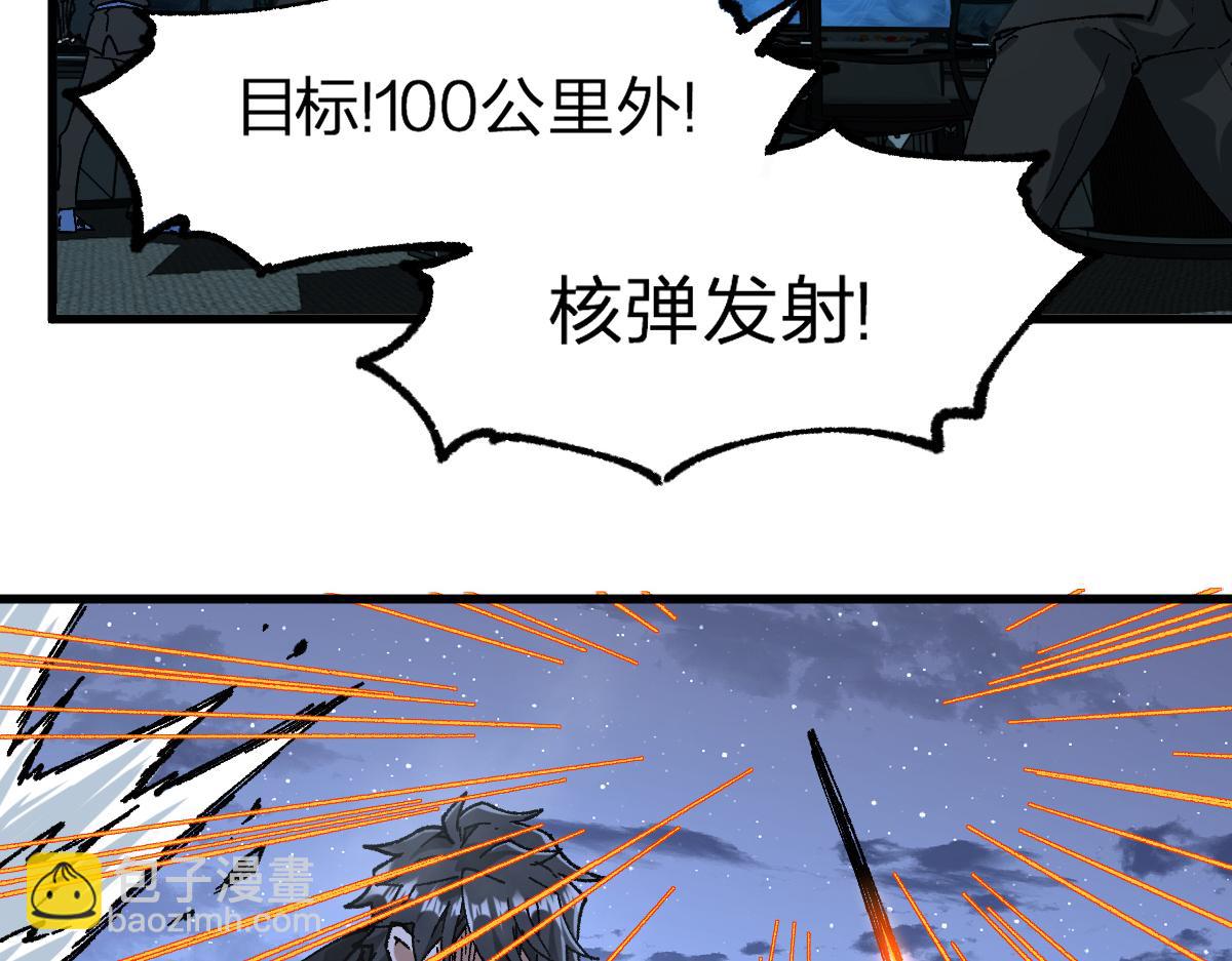🍱圣墟 第216话 杀穿西线！ 第49页