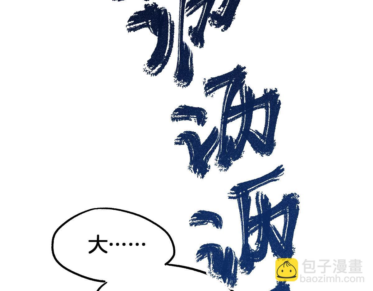 🍱圣墟 第216话 杀穿西线！ 第5页