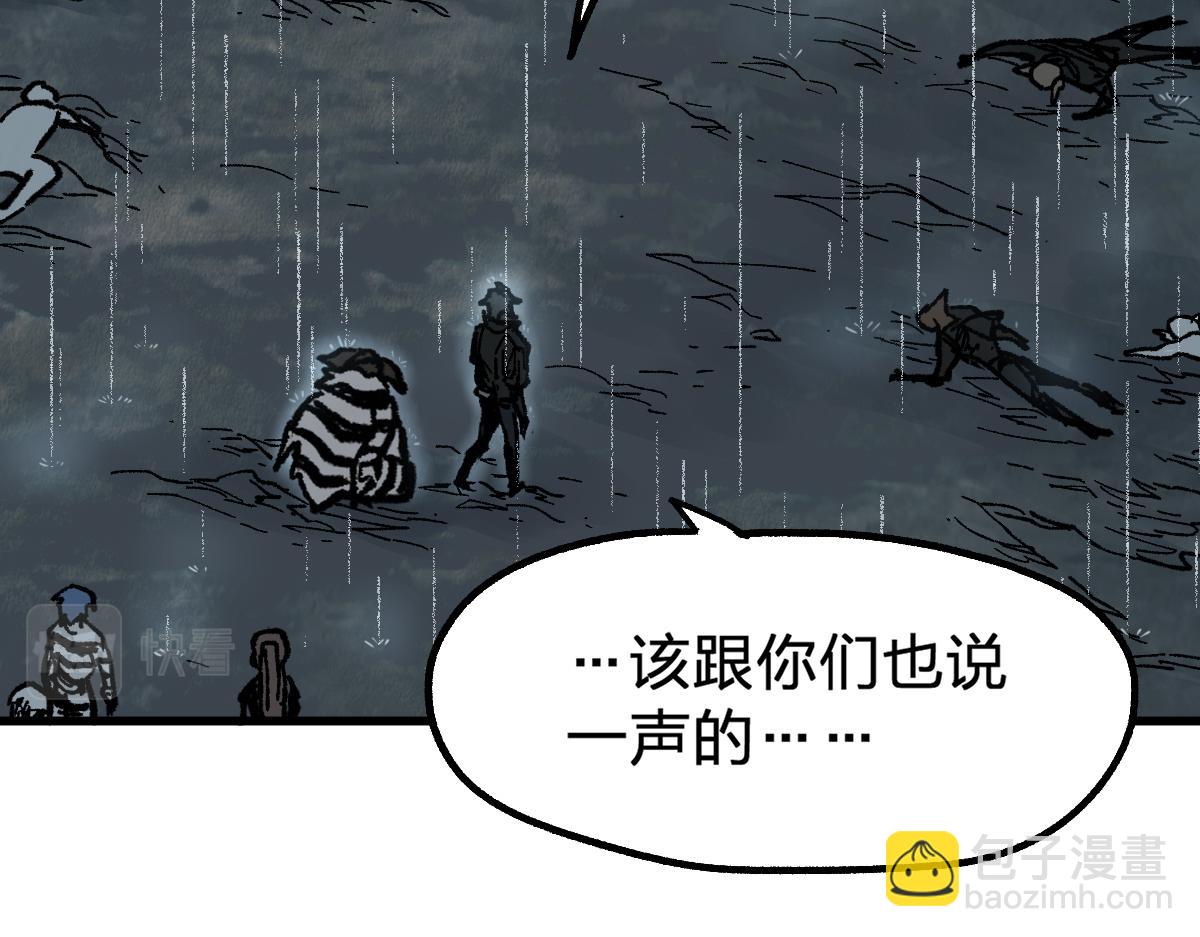 🍱圣墟 第216话 杀穿西线！ 第8页