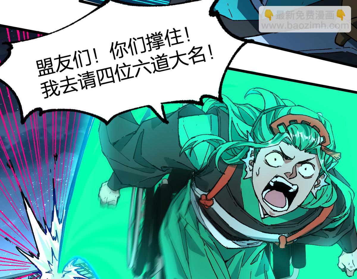 🍱圣墟 第218话 万箭齐发！ 第14页