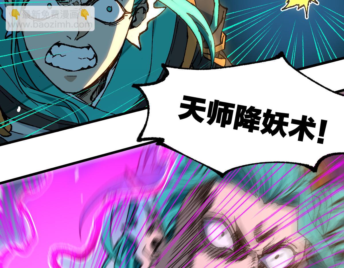 🍱圣墟 第218话 万箭齐发！ 第23页