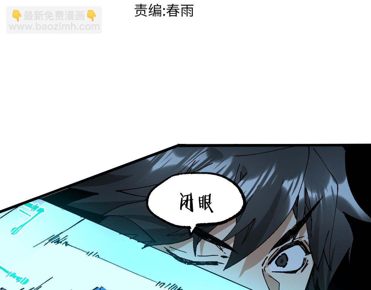 🍱圣墟 第218话 万箭齐发！ 第3页