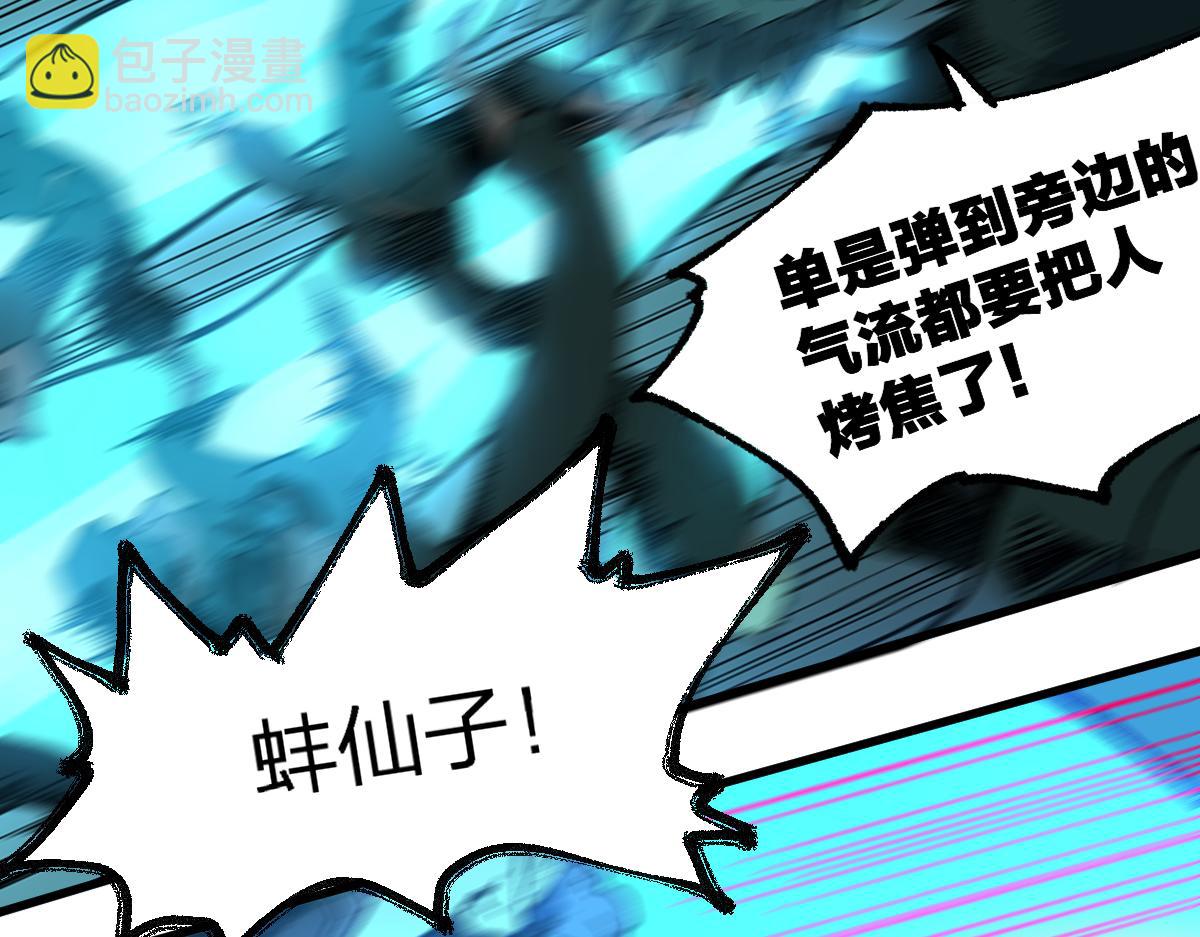 🍱圣墟 第218话 万箭齐发！ 第44页