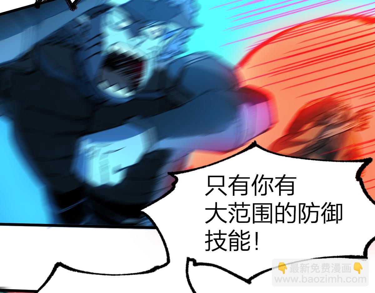 🍱圣墟 第218话 万箭齐发！ 第45页