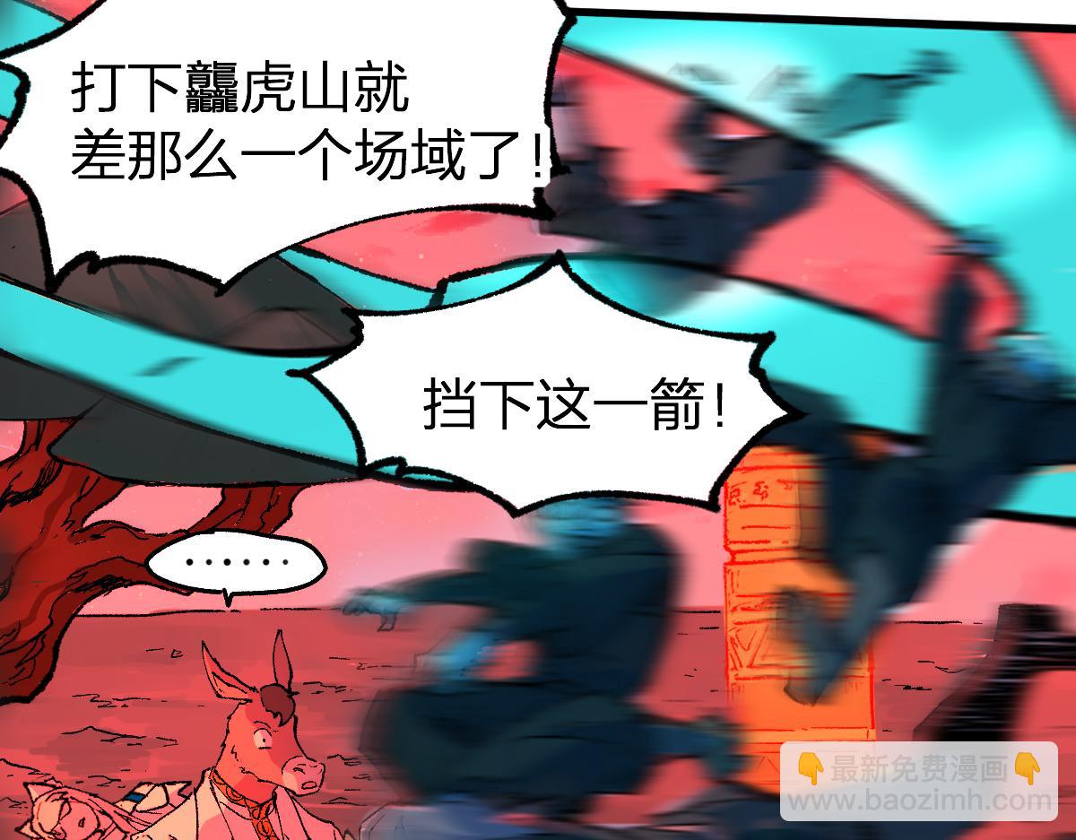 🍱圣墟 第218话 万箭齐发！ 第46页
