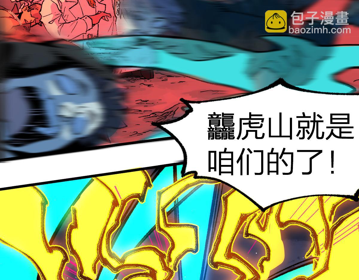 🍱圣墟 第218话 万箭齐发！ 第47页