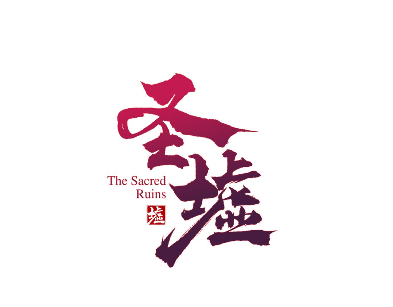 🍱圣墟 第220话 海神虎登场？！ 第1页