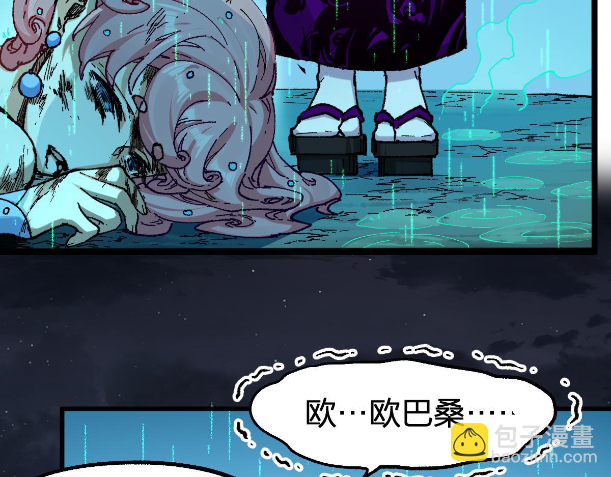 🍱圣墟 第220话 海神虎登场？！ 第16页