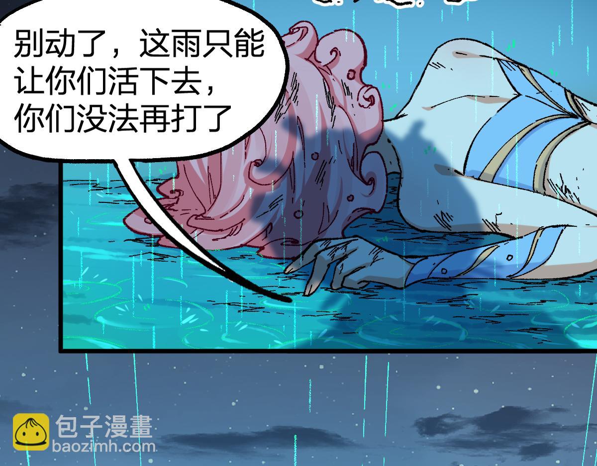 🍱圣墟 第220话 海神虎登场？！ 第17页