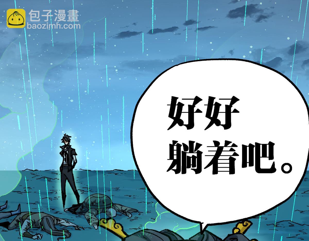 🍱圣墟 第220话 海神虎登场？！ 第18页