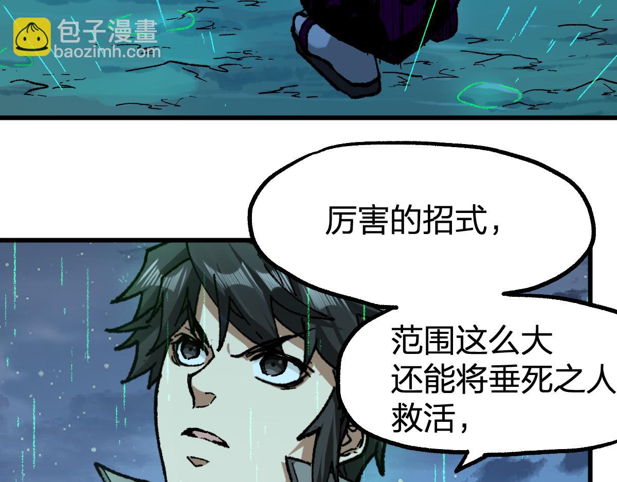 🍱圣墟 第220话 海神虎登场？！ 第22页