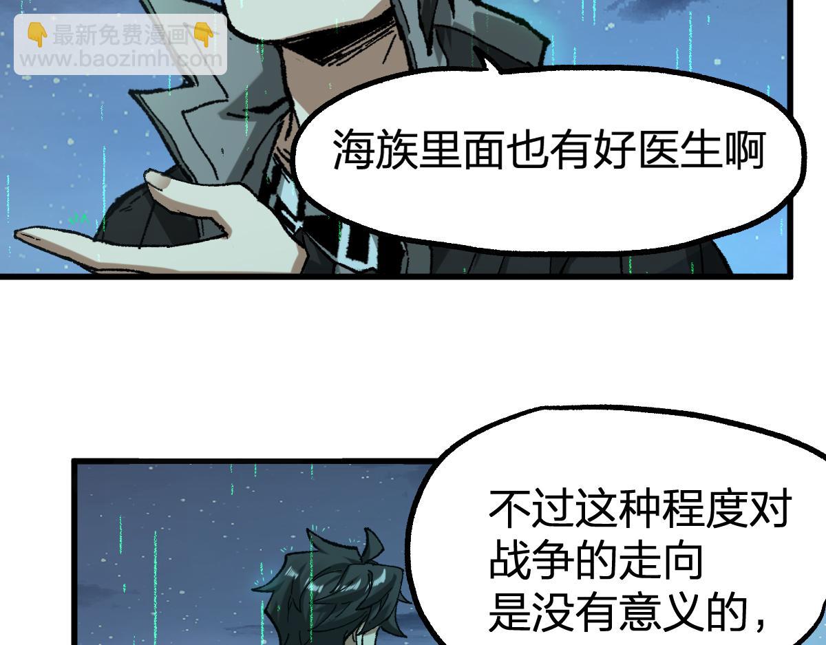 🍱圣墟 第220话 海神虎登场？！ 第23页