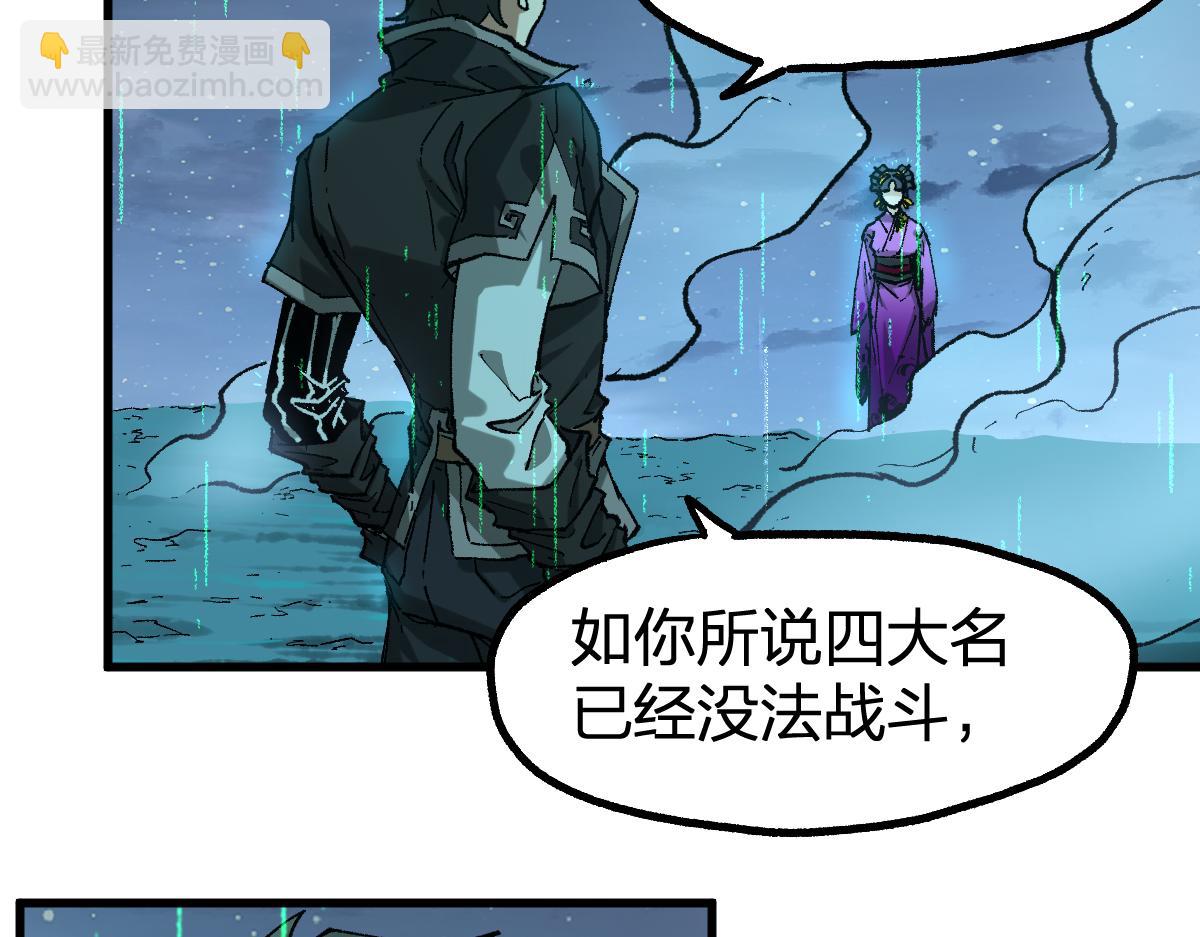 🍱圣墟 第220话 海神虎登场？！ 第24页