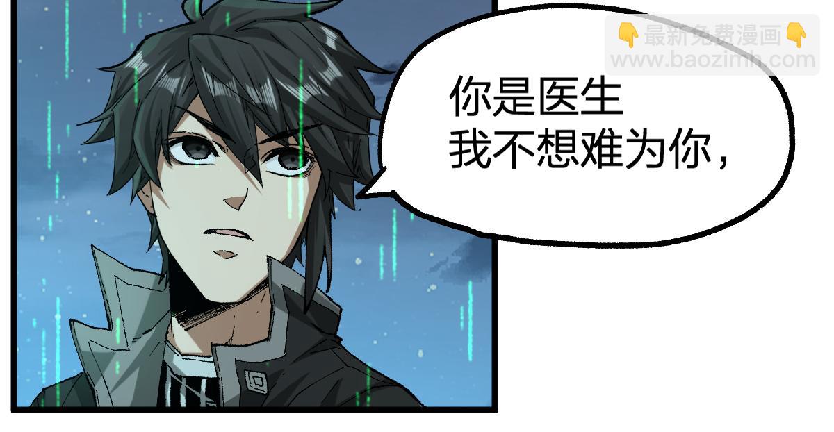 🍱圣墟 第220话 海神虎登场？！ 第25页