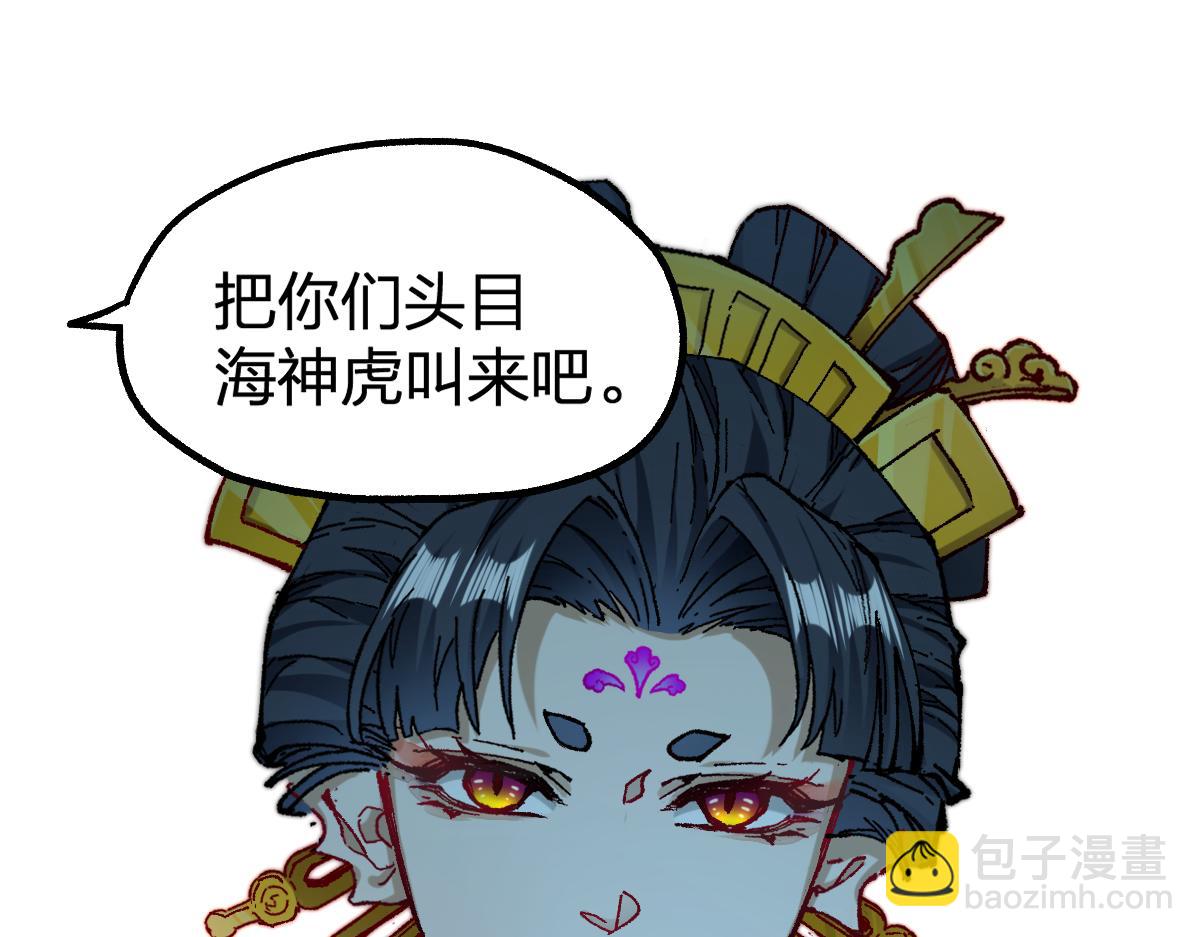 🍱圣墟 第220话 海神虎登场？！ 第26页