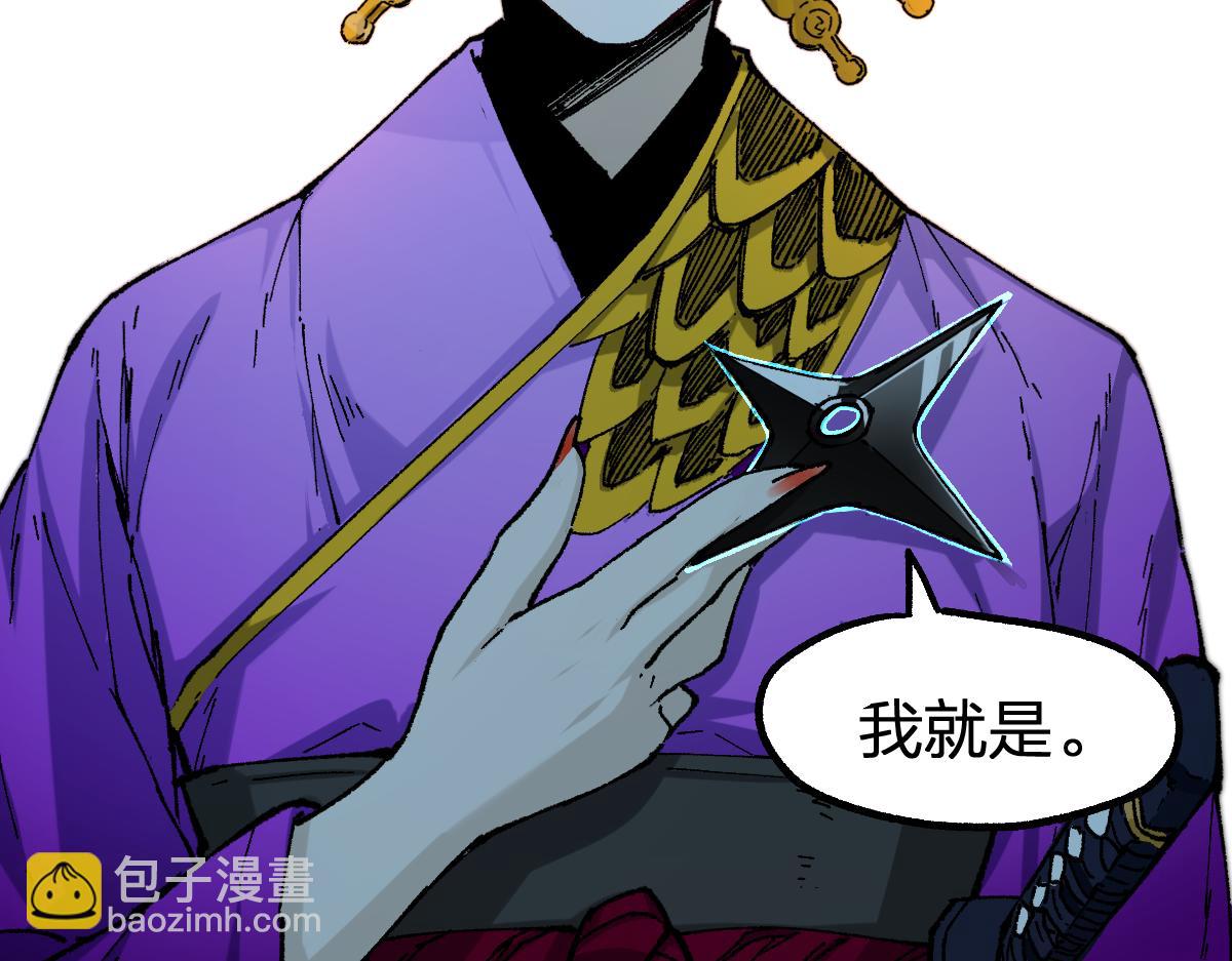 🍱圣墟 第220话 海神虎登场？！ 第29页
