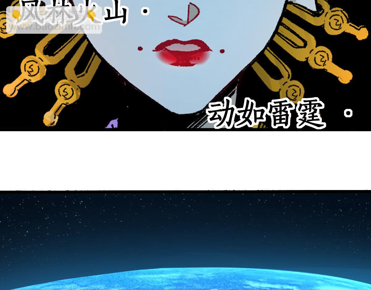 🍱圣墟 第220话 海神虎登场？！ 第40页