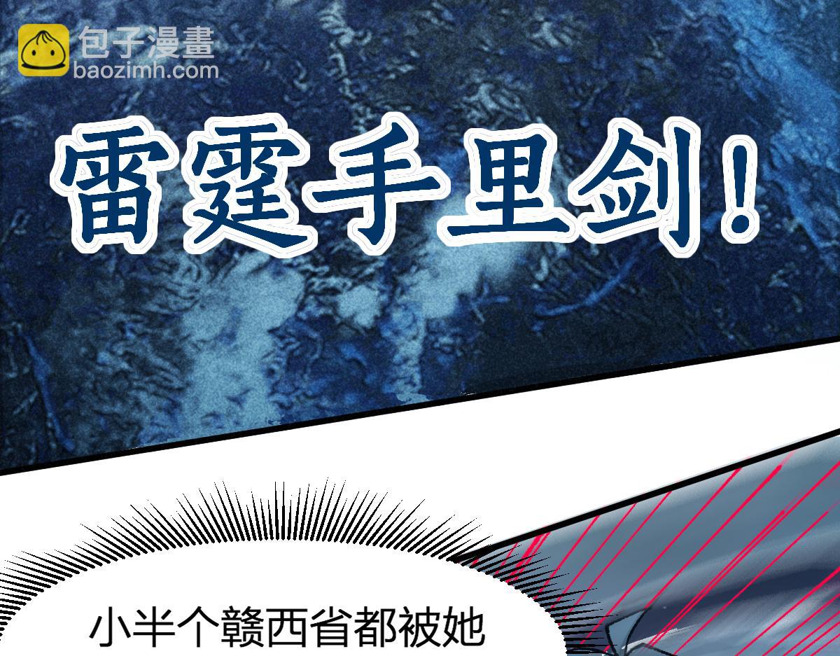 🍱圣墟 第220话 海神虎登场？！ 第42页