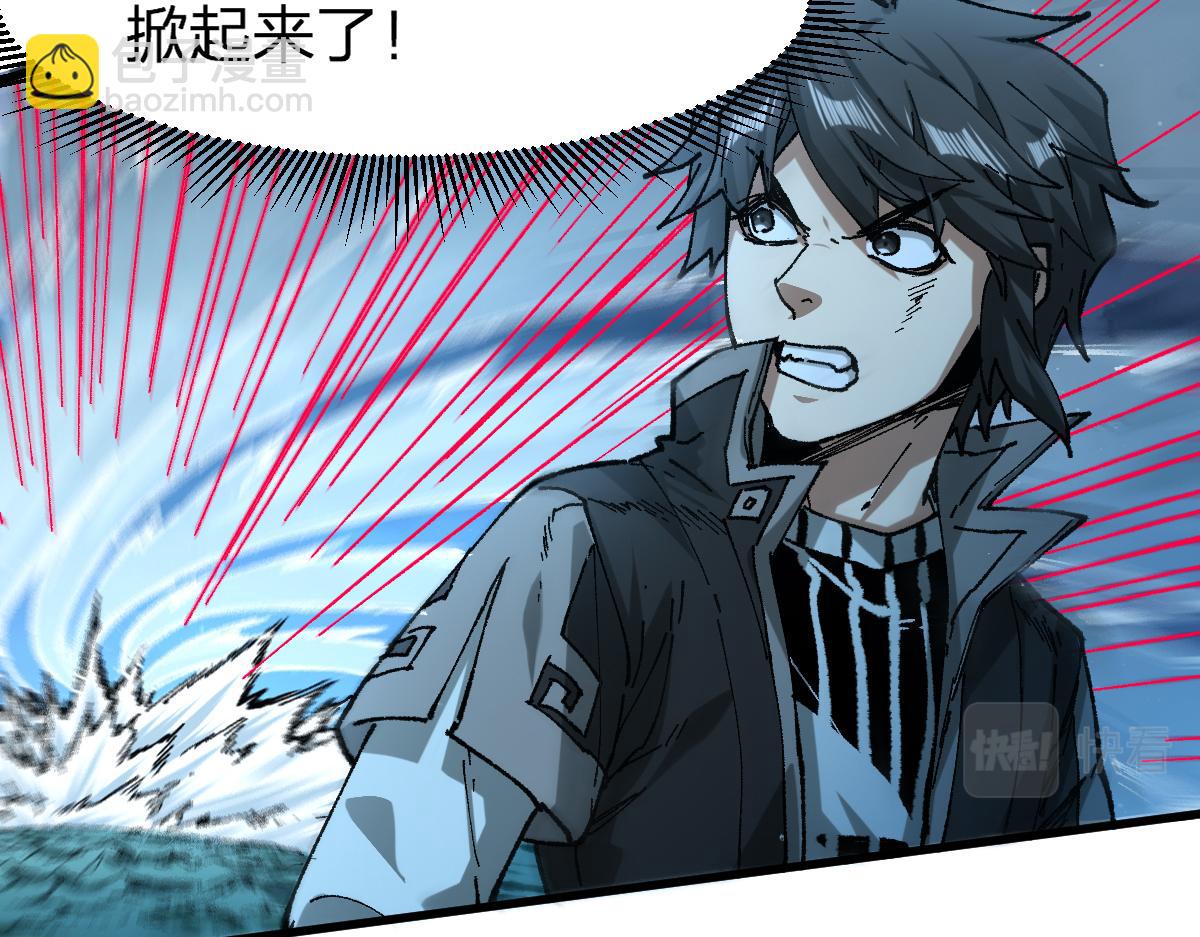 🍱圣墟 第220话 海神虎登场？！ 第43页
