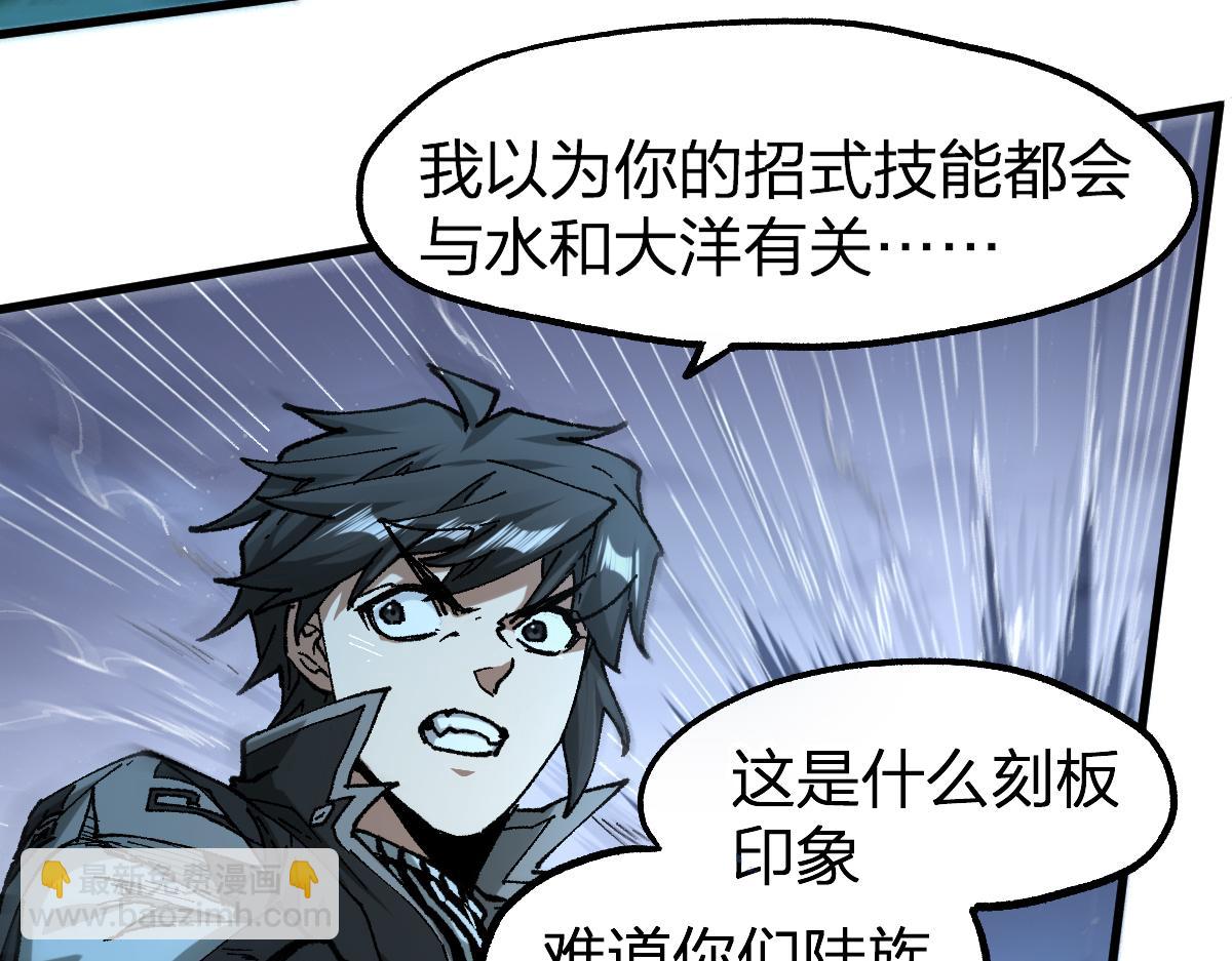 🍱圣墟 第220话 海神虎登场？！ 第44页