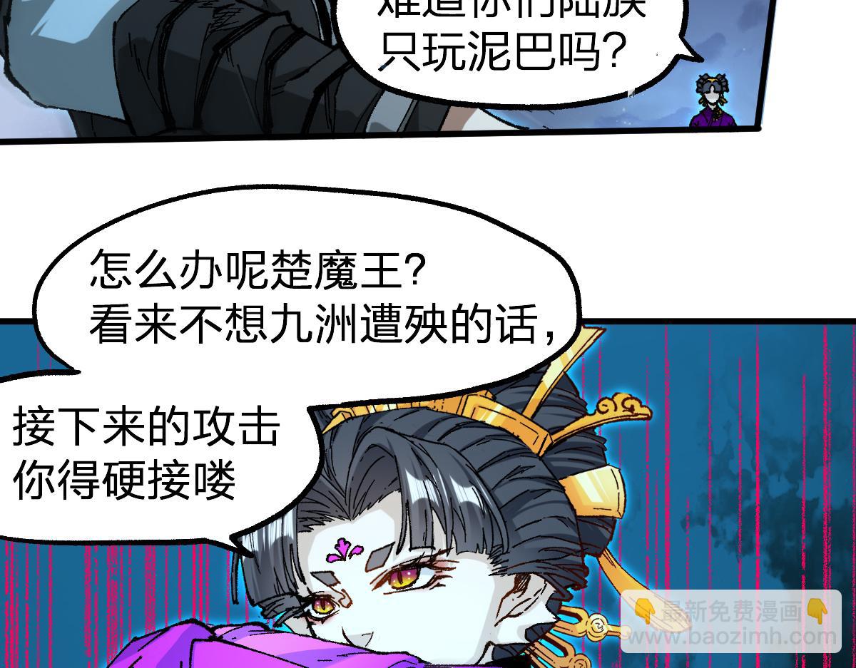 🍱圣墟 第220话 海神虎登场？！ 第45页