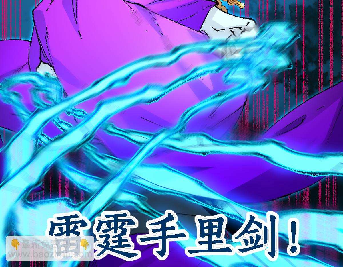 🍱圣墟 第220话 海神虎登场？！ 第46页