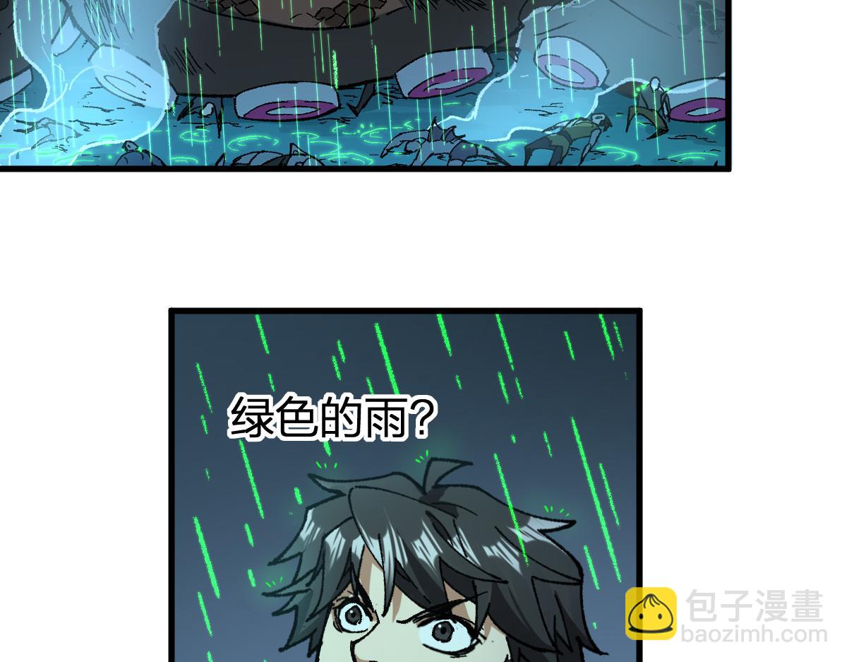 🍱圣墟 第220话 海神虎登场？！ 第8页