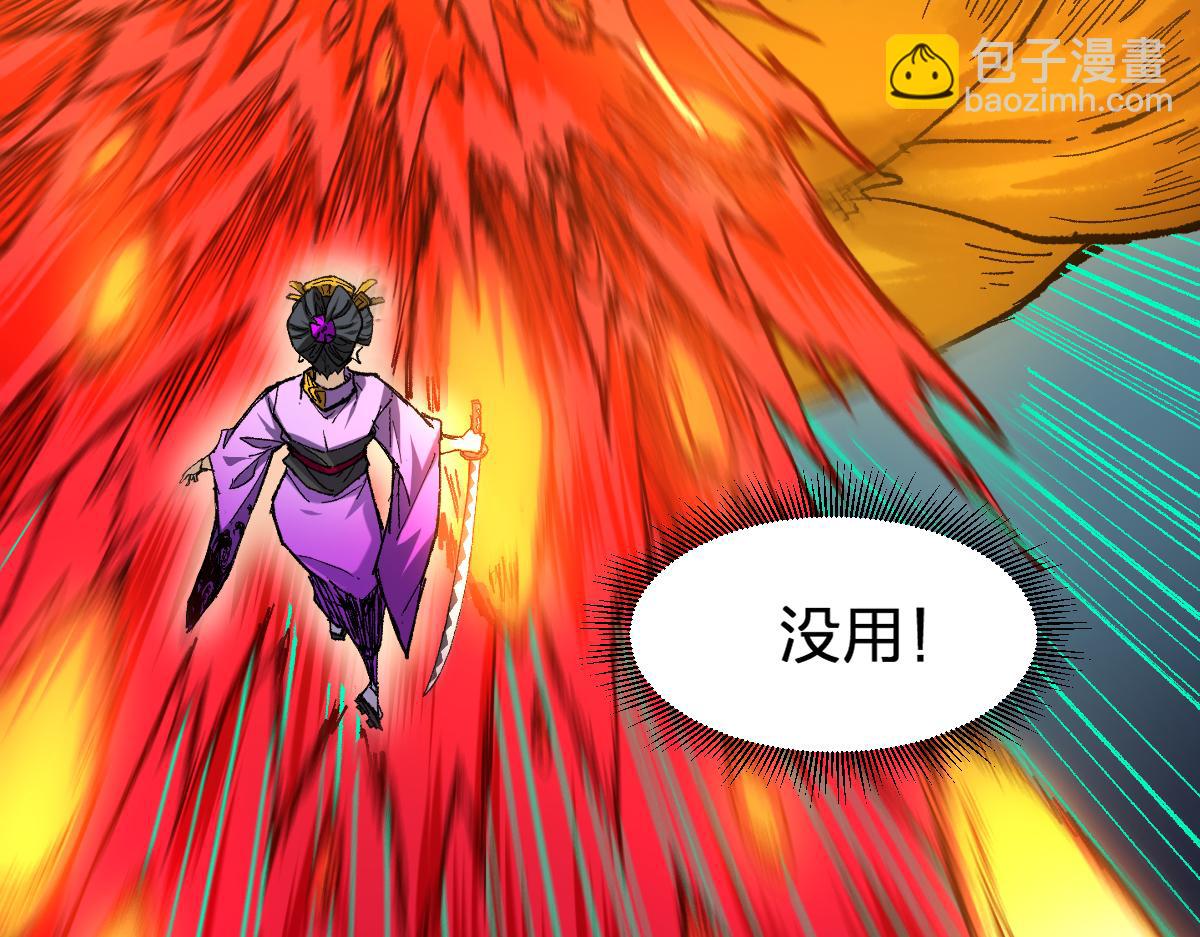 🍱圣墟 第222话 食我炸弹啦！ 第12页