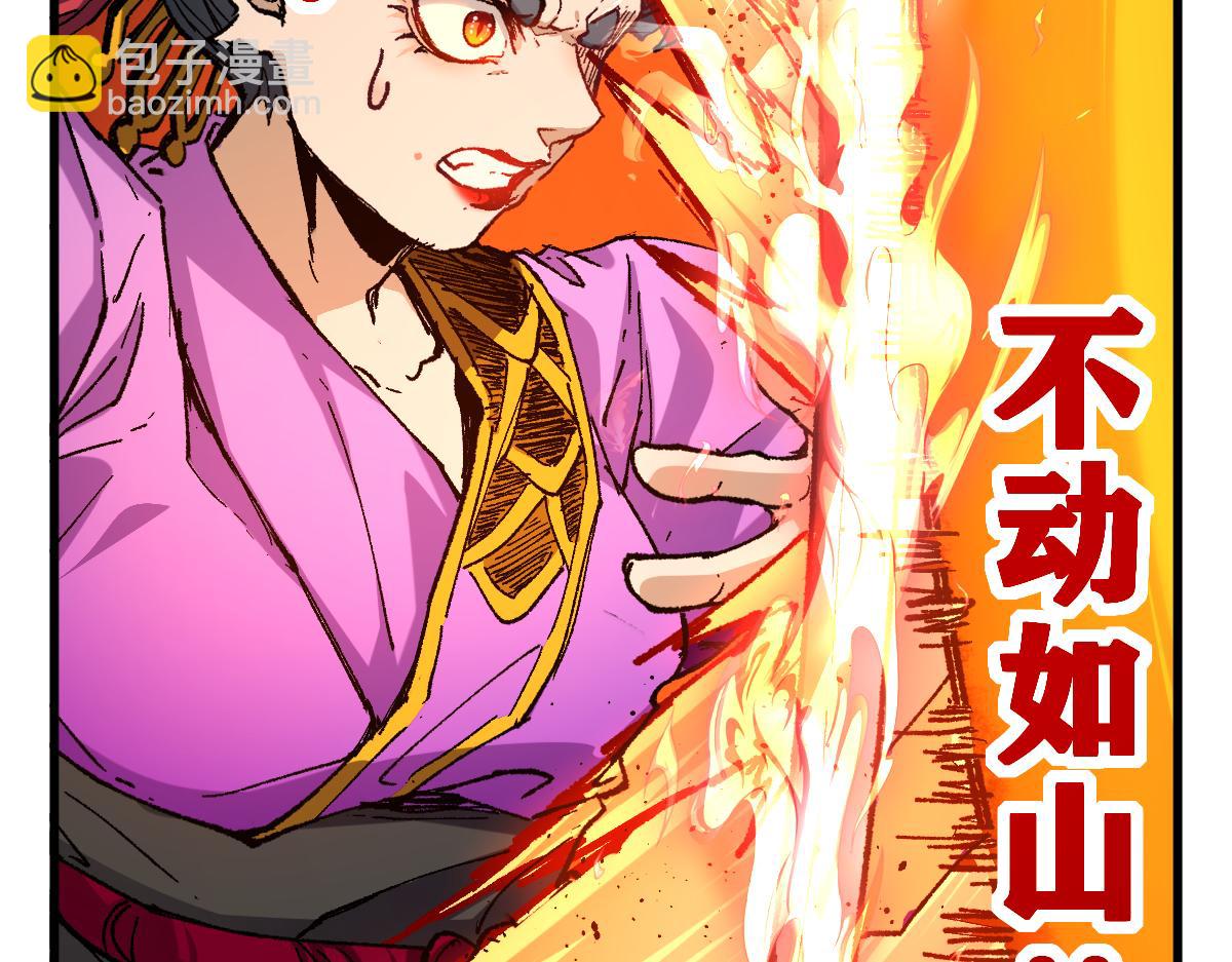 🍱圣墟 第222话 食我炸弹啦！ 第14页