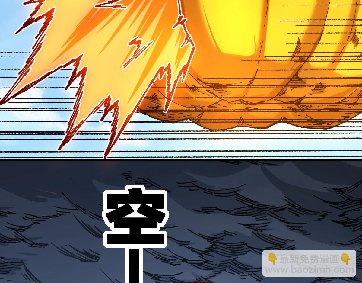 🍱圣墟 第222话 食我炸弹啦！ 第17页