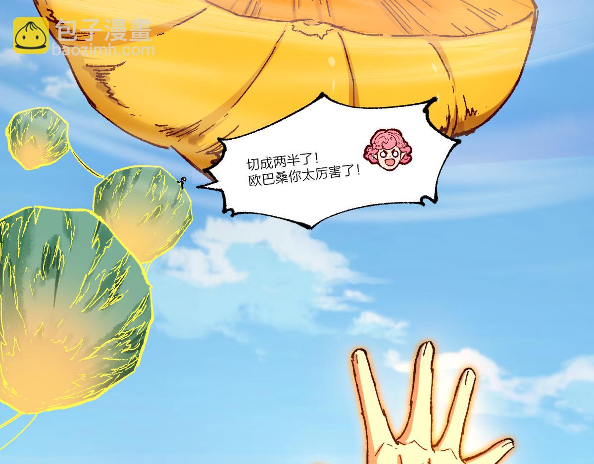 🍱圣墟 第222话 食我炸弹啦！ 第19页