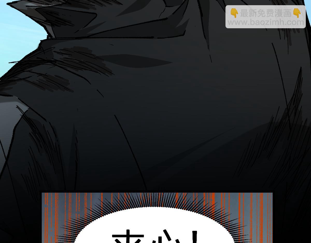 🍱圣墟 第222话 食我炸弹啦！ 第21页