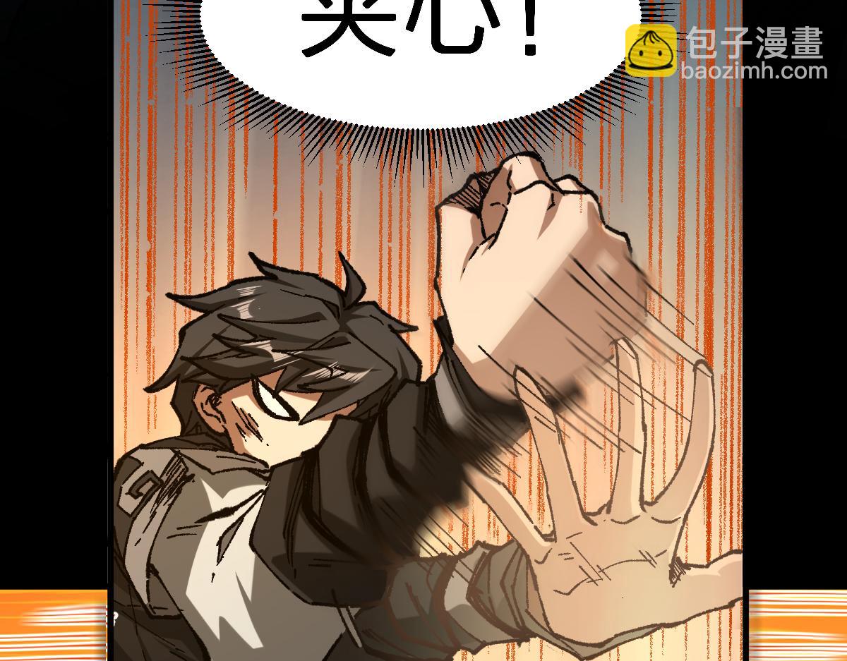 🍱圣墟 第222话 食我炸弹啦！ 第22页
