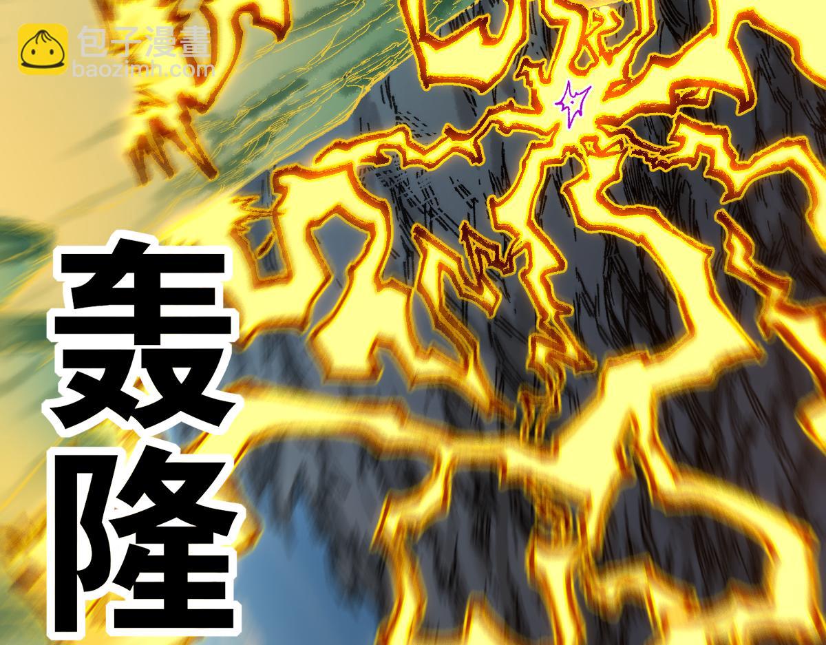 🍱圣墟 第222话 食我炸弹啦！ 第28页